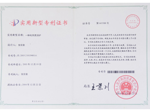 實(shí)用新型專(zhuān)利證書(shū)